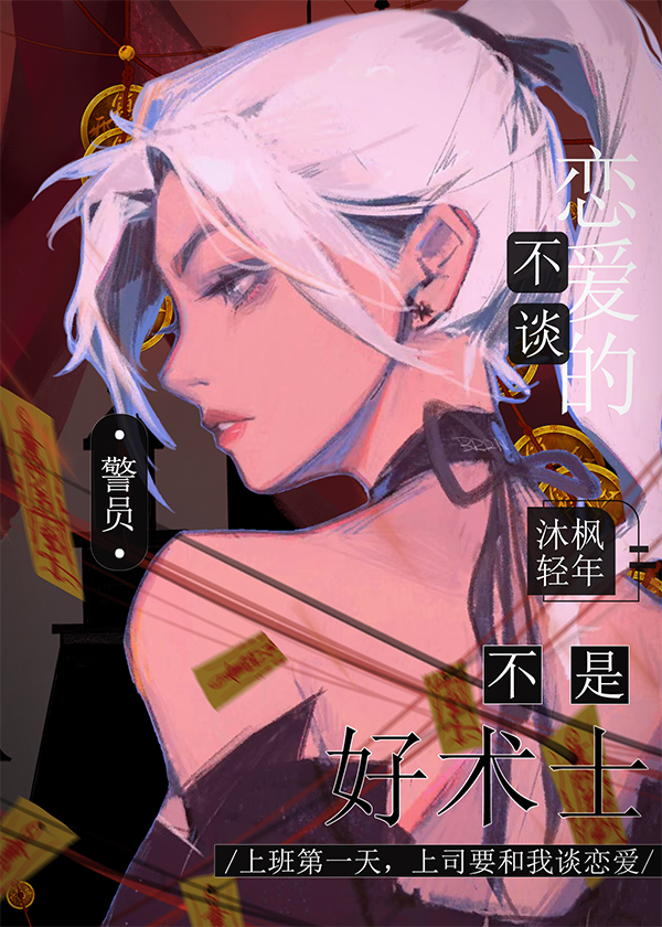 上司勾尾巴钓我