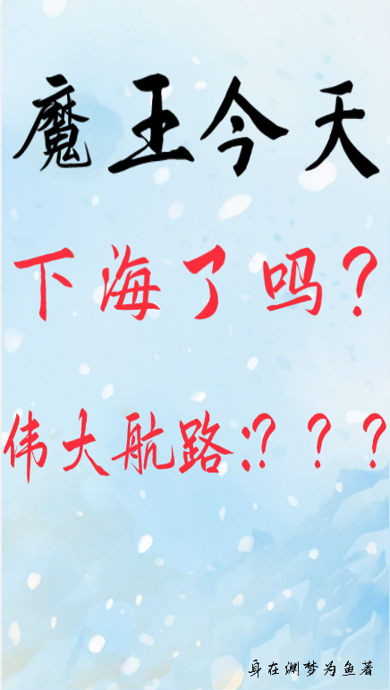 史莱姆制霸伟大航路