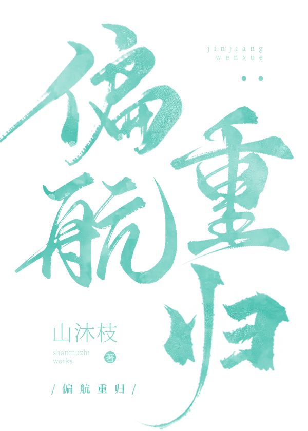 [排球少年]偏航重归