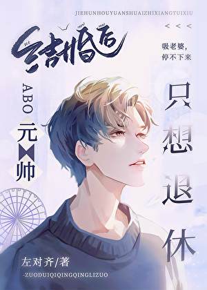 真少爷替嫁兽人元帅